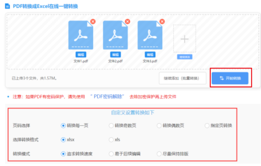 bob体育官网使用讲解 - 开始转换